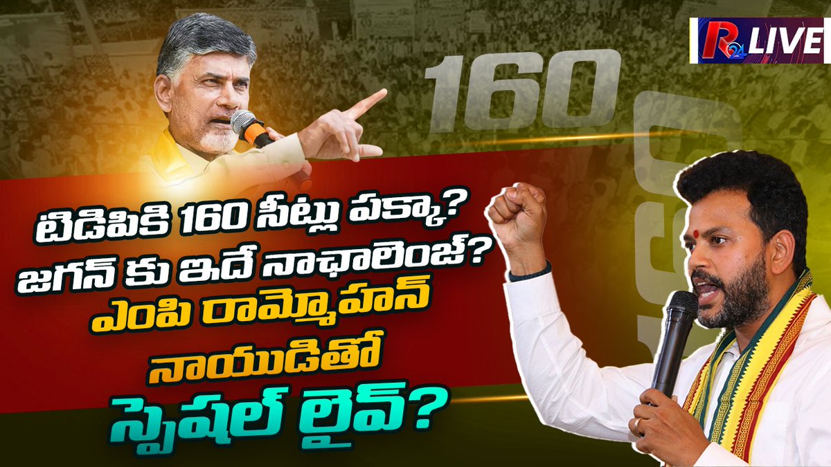 R24 Telugu (@R24Telugu) / Posts / X