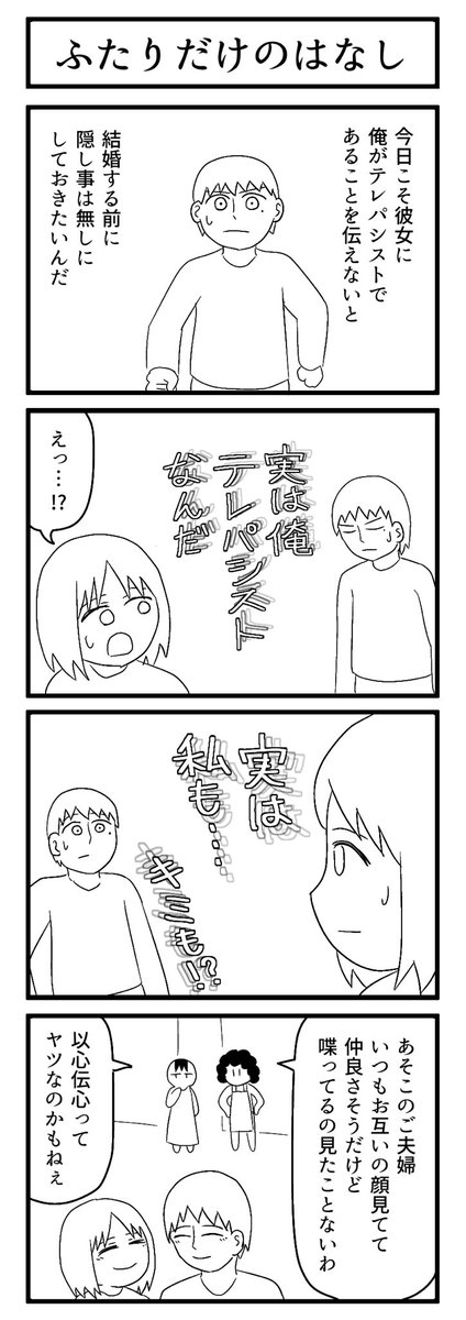 お題「超能力者」で描きました。

しりとりとかしてます。

#1h4d 
#ずんどこどっかんぼん 