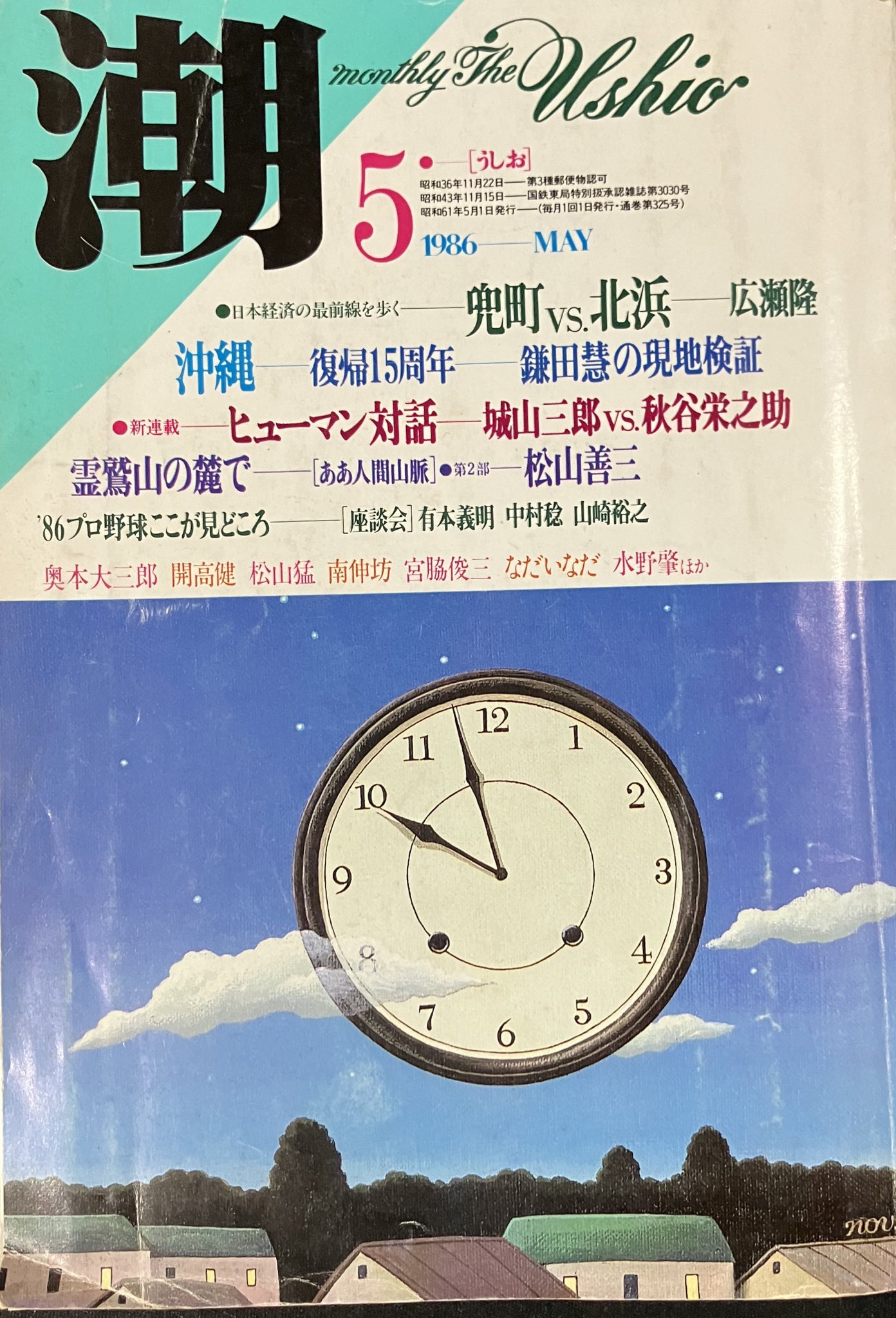 最も優遇の 鈴木昭彦 on X: キリスト教
