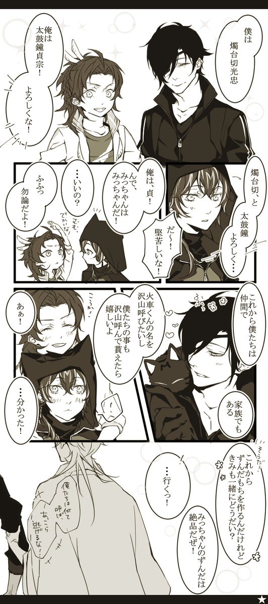 火車くんにごあいさつ! 