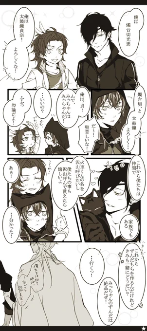 火車くんにごあいさつ! 