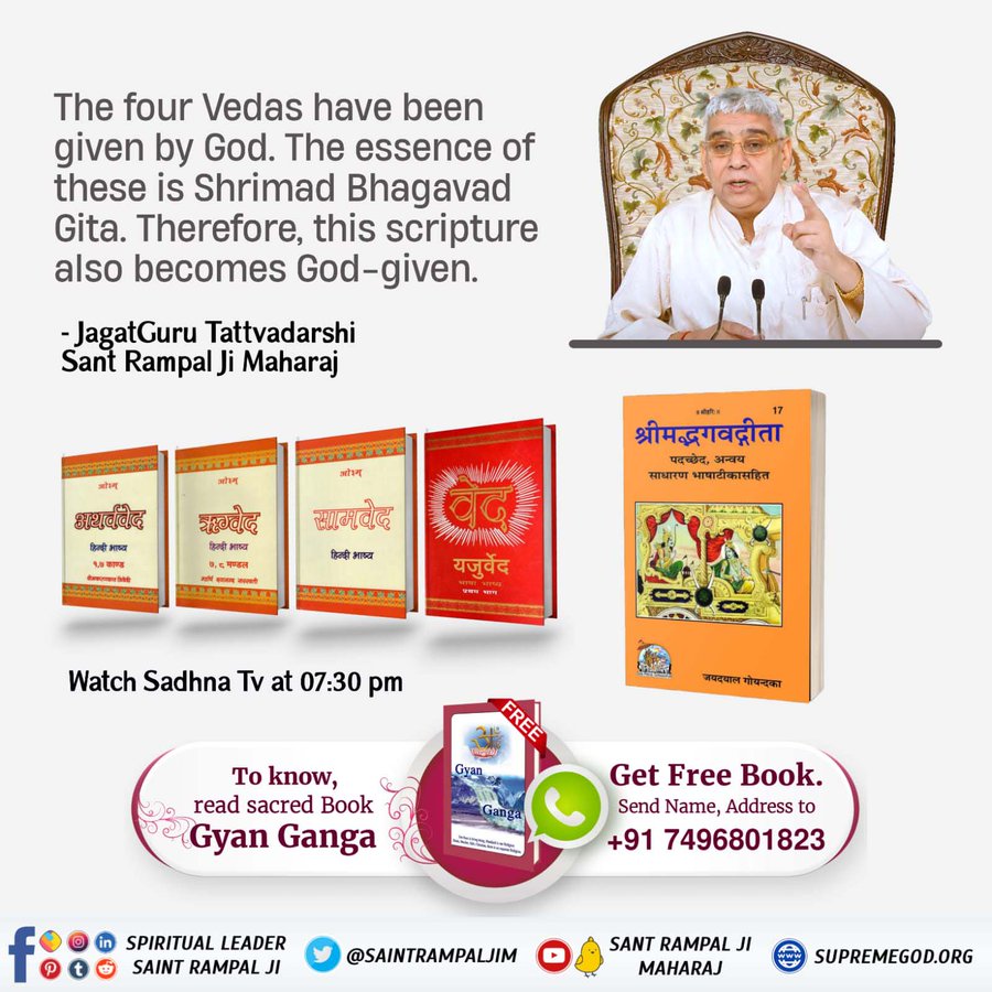 #पवित्रहिन्दूशास्त्रVSहिन्दू The four Vedas have been given by God. The essence of these is Shrimad Bhagavad Gita. Therefore, this scripture also becomes God-given. Sant Rampal Ji Maharaj