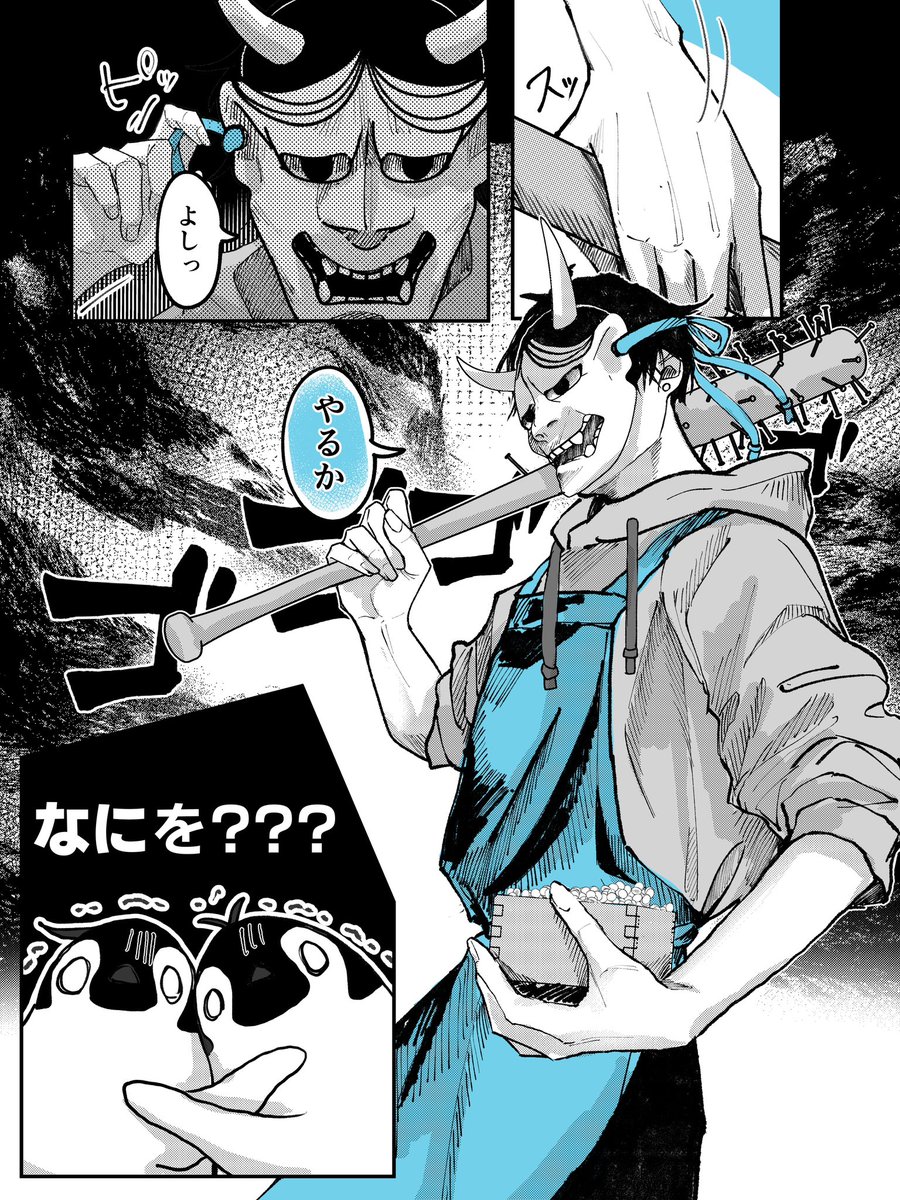 やるなら徹底的に。(1/2) 