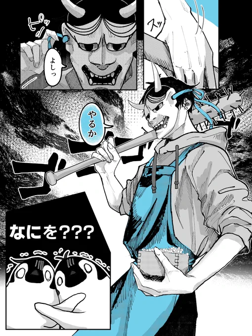 やるなら徹底的に。(1/2) 