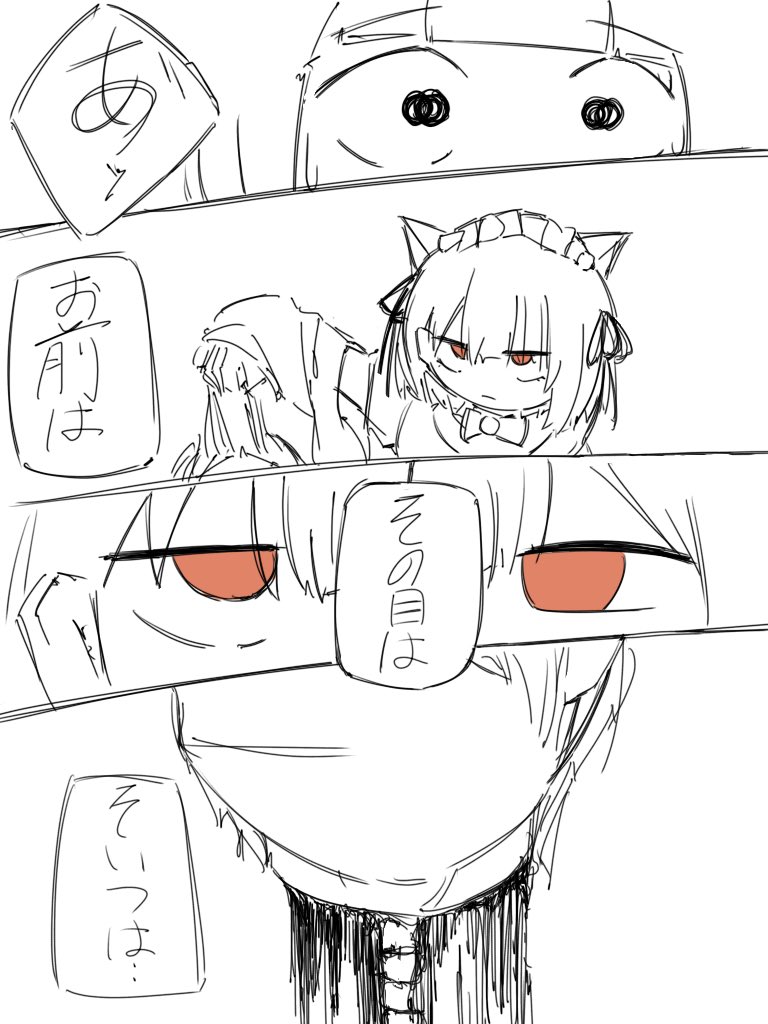 二回戦 