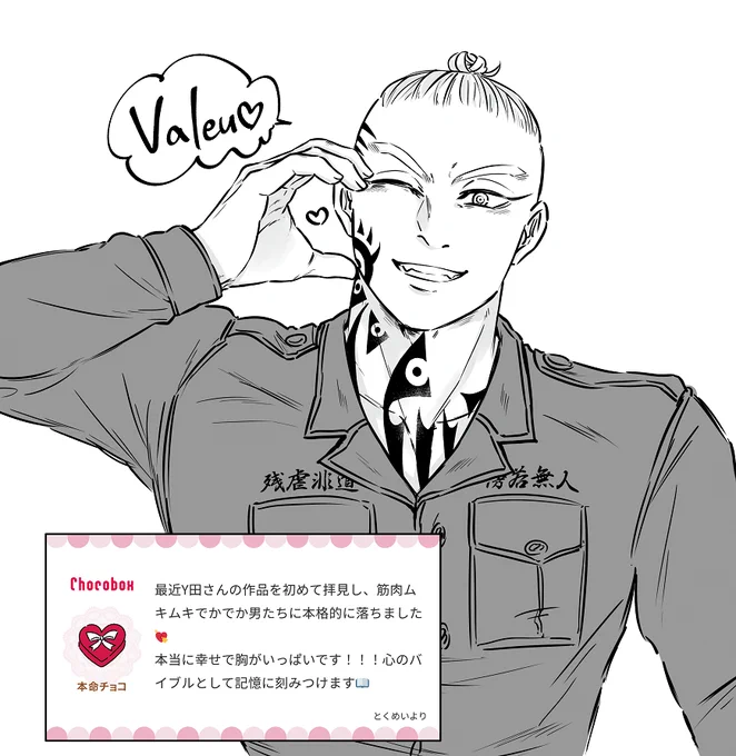 うれしーーーーー!!!!!♥♥見てくれてありがとうございます❣🫶こちら感謝の210cmでかでか男です♥ https://t.co/f8PHxrRx4W #チョコボックス🍫 #chocobox_yoyoyosi1819 