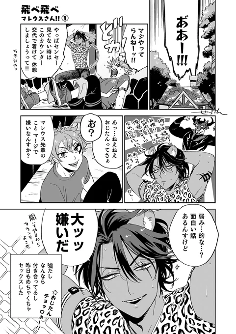 ツ🧙‍♂️ステ✨ド🪞ワ✨ダ🧙‍♂️ラ✨ド
マ🐉ウス・ドラ🥚ニア×レ🦁ナ・キン🦁スカラー

マレレオの「王子たるもの」が
またひらかれますように!
#ひらいて赤ブー 