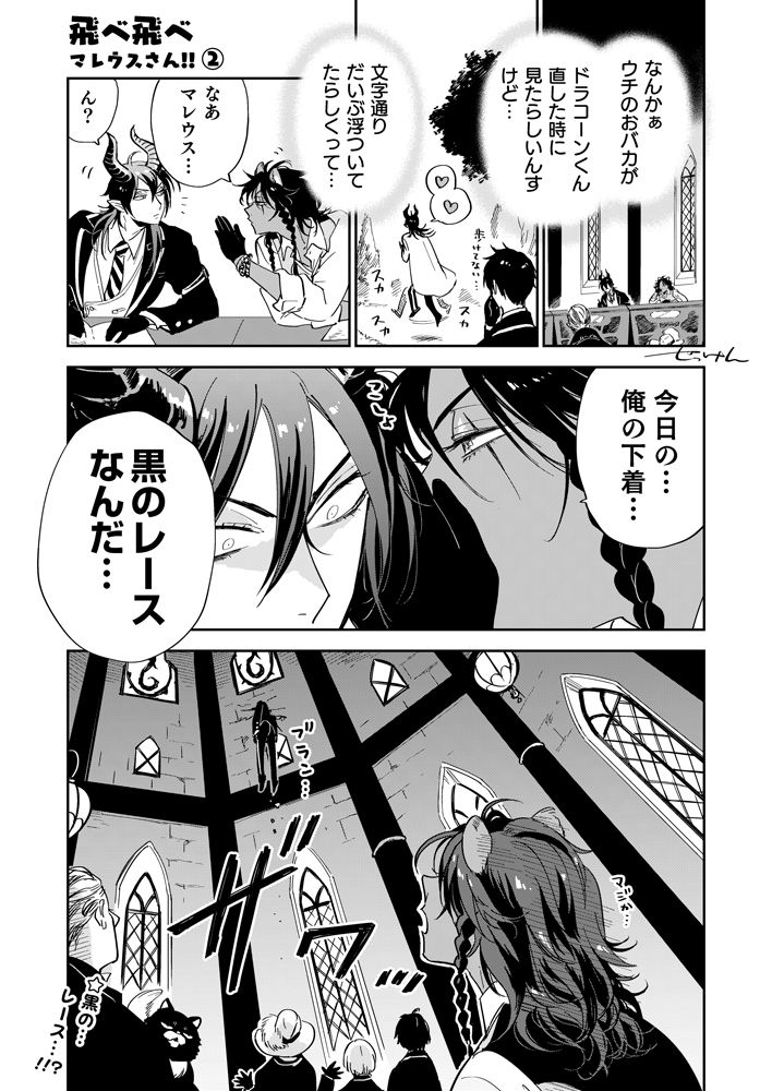 ツ🧙‍♂️ステ✨ド🪞ワ✨ダ🧙‍♂️ラ✨ド
マ🐉ウス・ドラ🥚ニア×レ🦁ナ・キン🦁スカラー

マレレオの「王子たるもの」が
またひらかれますように!
#ひらいて赤ブー 