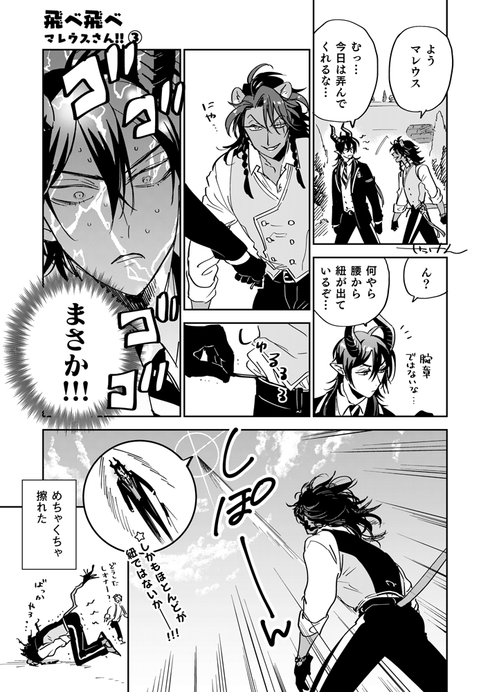 ツ🧙‍♂️ステ✨ド🪞ワ✨ダ🧙‍♂️ラ✨ド
マ🐉ウス・ドラ🥚ニア×レ🦁ナ・キン🦁スカラー

マレレオの「王子たるもの」が
またひらかれますように!
#ひらいて赤ブー 