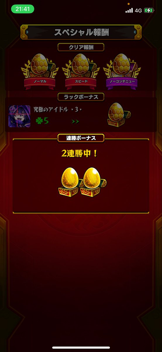 dango730's tweet photo. 初勝利からの2連勝‼️ https://t.co/kOIqOjxm60