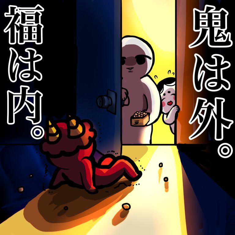 koppepan_draws's tweet photo. #節分の日  #節分イラスト https://t.co/xtsitomFOR
