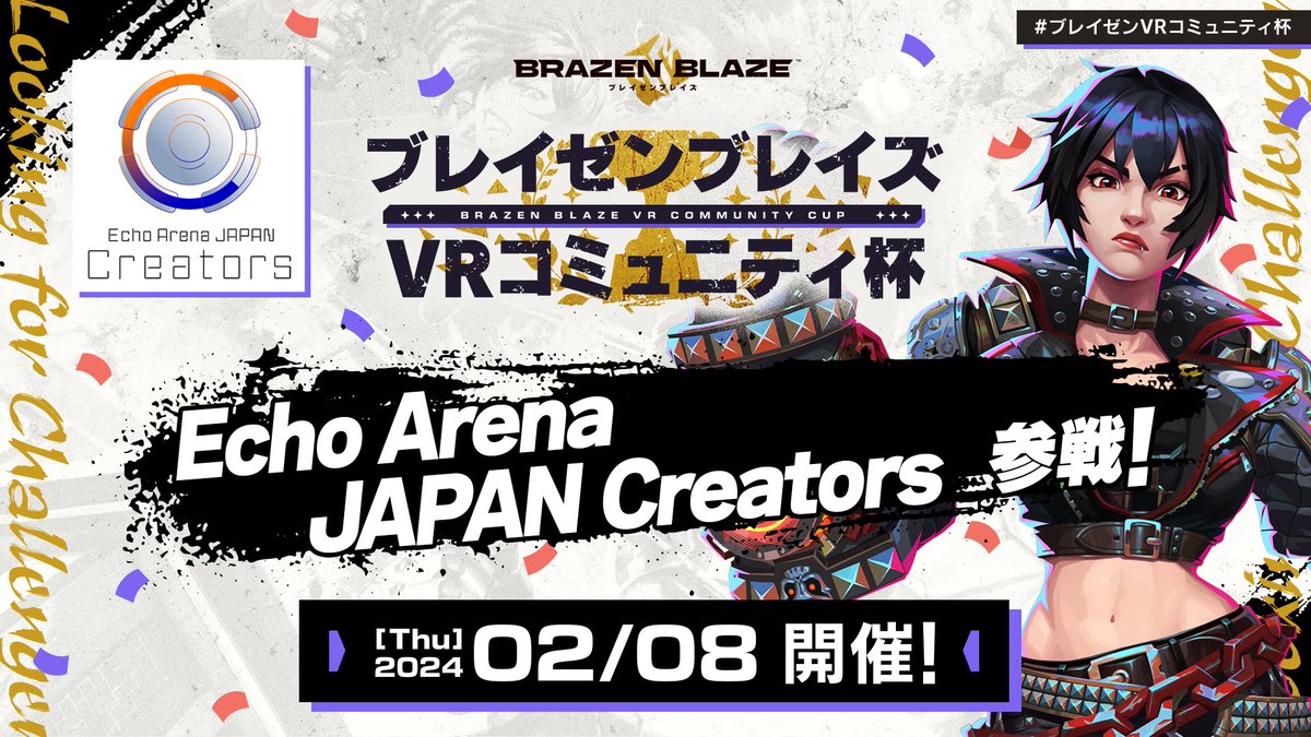 EchoArena JAPAN Creators tweet media