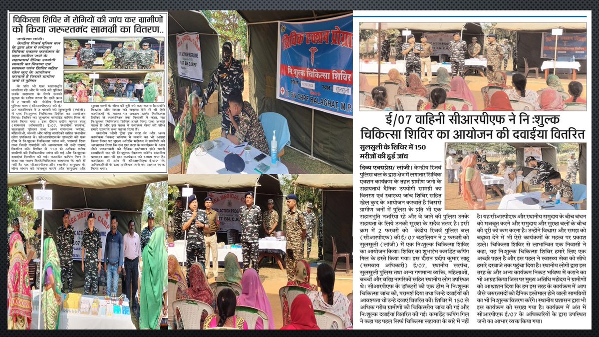 007bn_CRPF's tweet photo. TO PROVIDE BASIC FREE HEALTH CHECKUPS AND FREE MEDICINES TO REMOTE AREAS ,MEDICAL CAMP ORGANIZED BY 7BN CRPF on 02 FEB 2024 @HMOIndia @crpfindia @CentreCrpf @MPSECTORCRPF @CSIGCRPF #peacekeepersofthenation https://t.co/I6Zbk1ZoUM