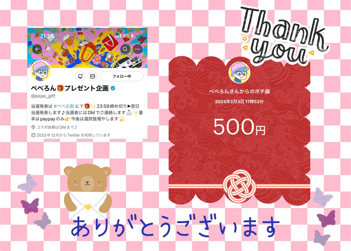 ぺぺろん様<a href="/pepe_gift/">ぺぺろん🎁プレゼント企画</a> 
#ぺぺ企画
のキャンペーンにて
paypayを頂きました🥰

ありがとうございます😊

めちゃくちゃ嬉しい☺️

大切に使わせていただきます🌟

ただいま10,000円のキャンペーンもやってるみたいなので、皆さん参加してみてくださいね🥰