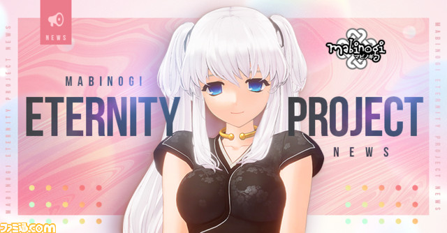 famitsu's tweet photo. MMORPG『マビノギ』がUnreal Engineで生まれ変わる。新プロジェクト“MABINOGI ETERNITY PROJECT”の特設サイトが公開

現行エンジンからUnreal Engineへ切り替えていくプロジェクトの情報が特設サイトで発信されていく。生まれ変わったゲーム映像も公開中だ。

 https://t.co/YUeayWGRot https://t.co/EdaMpXJMNX