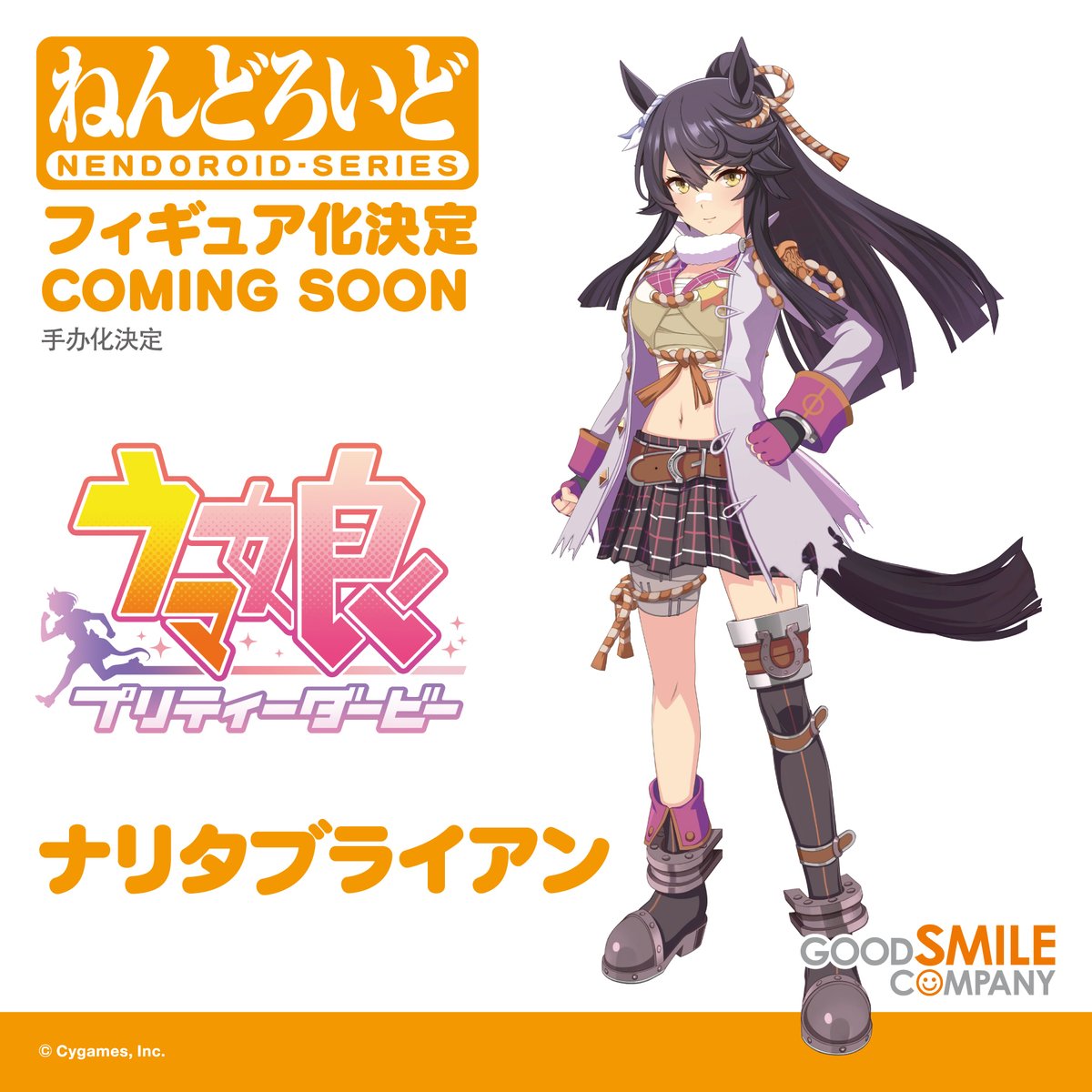 GOOD SMILE COMPANY ナリタブライアン 1/7スケールフィギュア Amazon | ウマ娘 プリティーダービー ナリタブライアン 1/7スケール