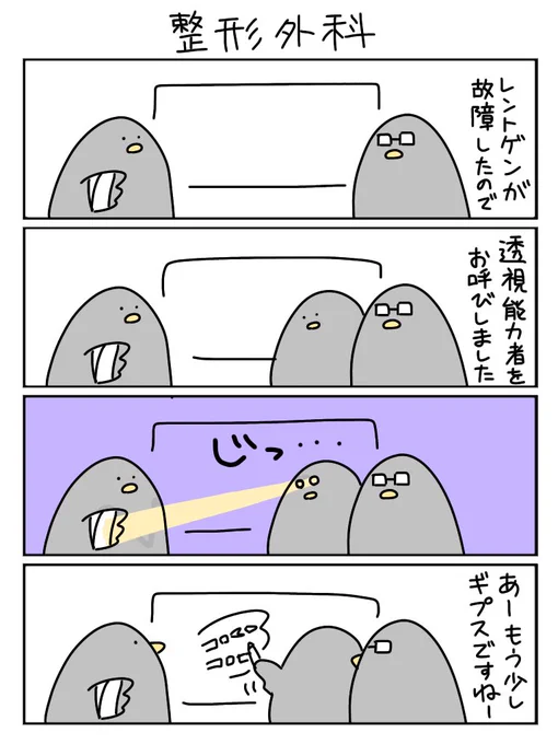 お題「超能力者」

#1h4d
#漫画が読めるハッシュタグ 