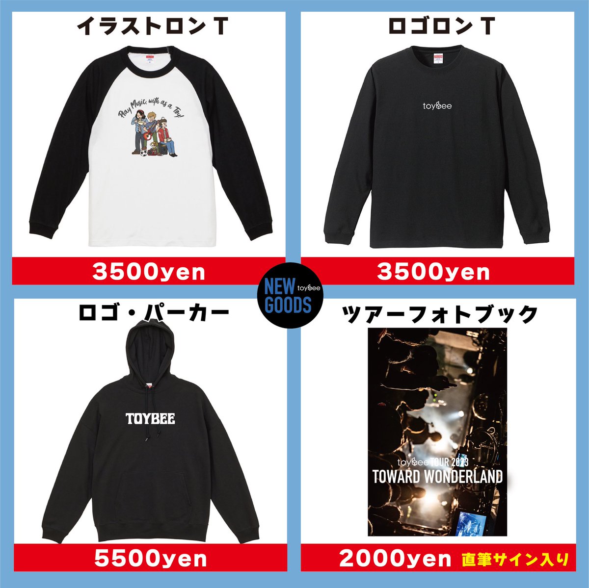 オンライン販売開始🤖】 お待たせしました！ ニューグッズ4種、22時