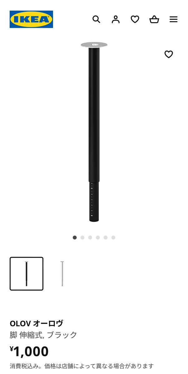 a_dana_1990's tweet photo. #ikea の机用の脚
伸縮式の #OLOV オーロヴか固定の #ADILS オディリスか
安い #メモ https://t.co/ueaHyhuhof
