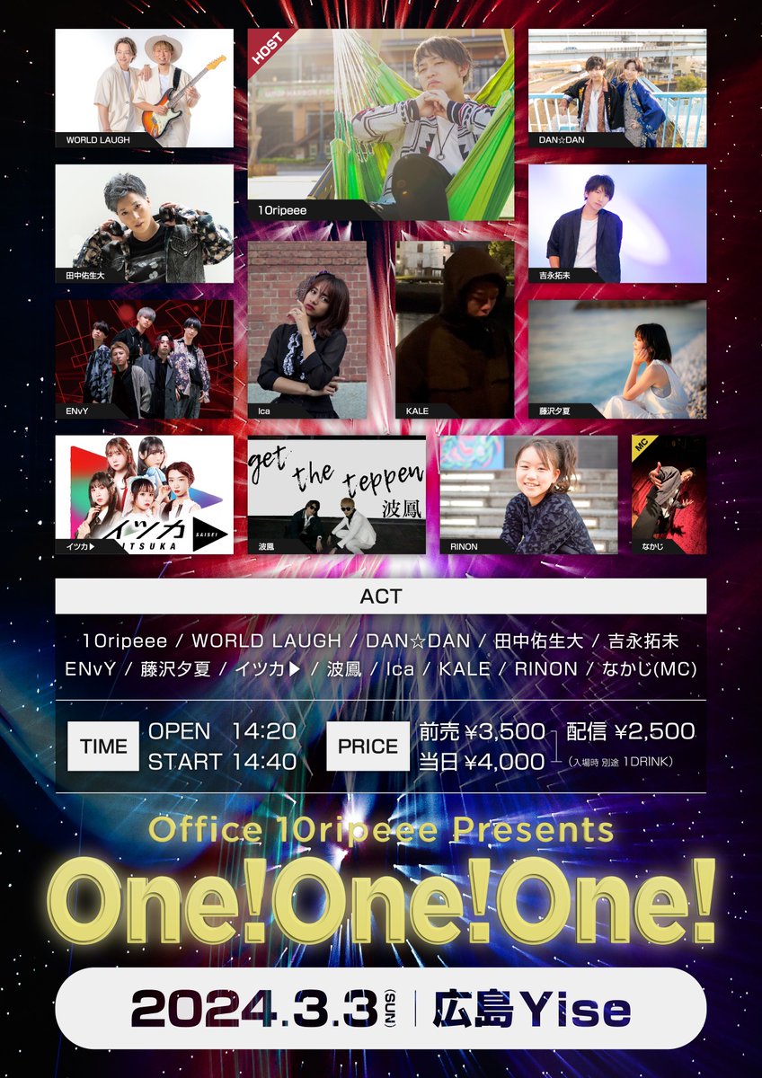 10rippyeee's tweet photo. 【LIVE Imformation】

イベント名: 
One!One!One! in HIROSHIMA

日時: 2024年3月3日(日)

場所: Yise

主催イベントですよ✌️

みんなめっちゃ待ってます‼️

今回は東京はもちろん、福岡からも
参戦して頂きます‼️

＊先着20名様に
　フライヤーポストカードプレゼント🎁
---------------------------------------

👇ご予約はこちらから👇
https://t.co/EiFafT3g7H

👇配信はこちらから👇
https://t.co/lbUDyzGW0B

⇒配信はアーティスト毎に分かれているので、気をつけてね👋