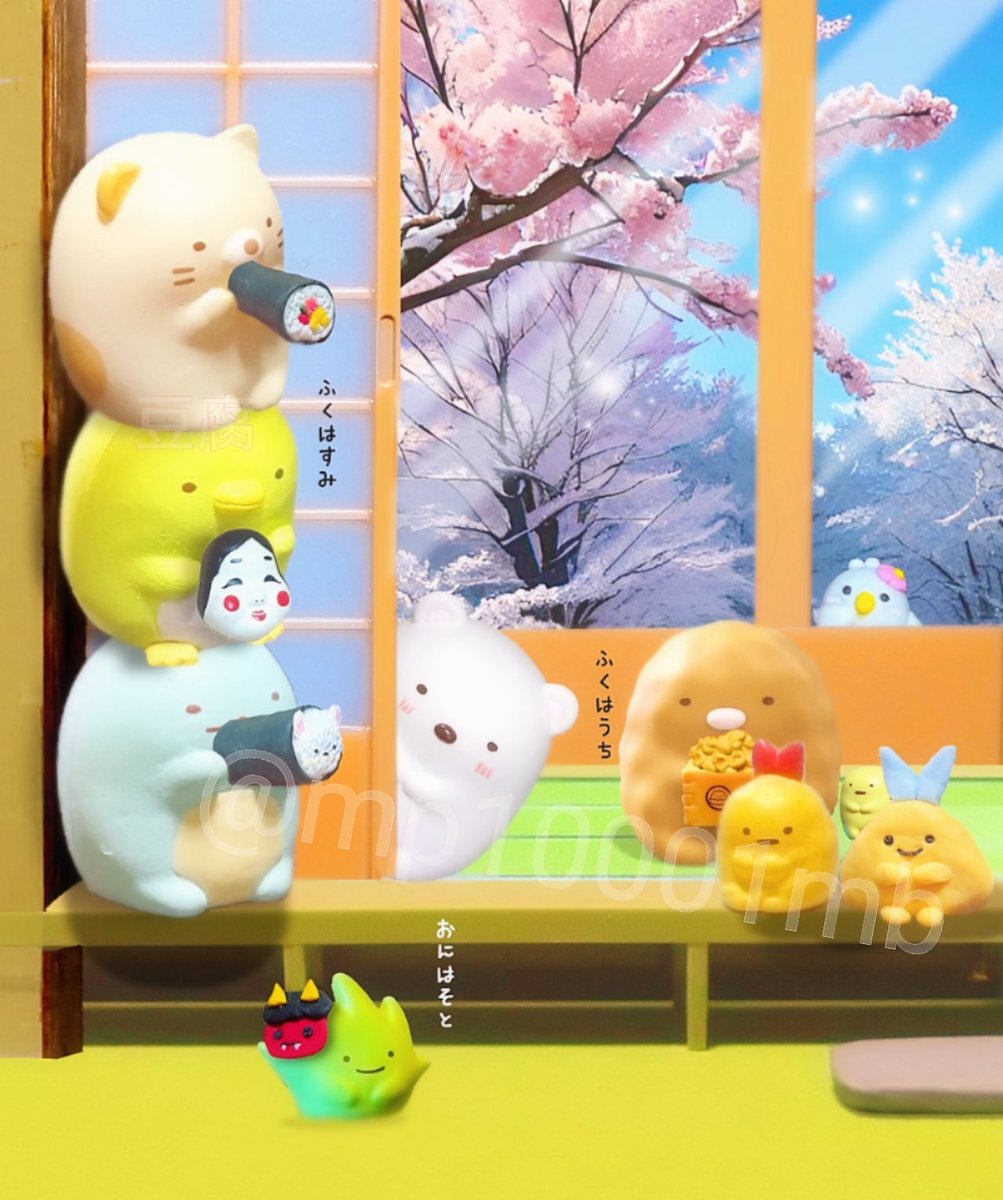 mp10001mb's tweet image. #おもちゃ撮影会
テーマ「外」
鬼は外、福は内
#すみっコぐらし
