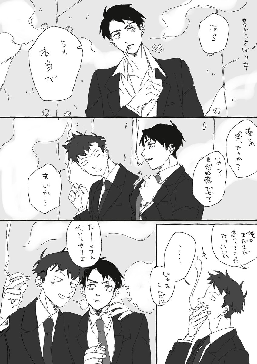 同僚モブ水前提の父←水其の4
1番描かなきゃいけない所書いてなかったwww 