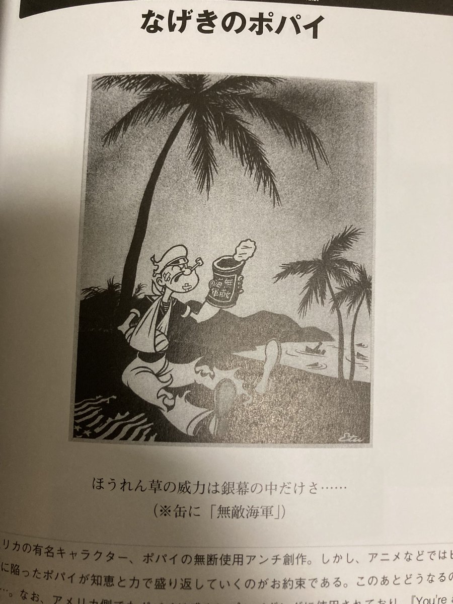 🇺🇸🇬🇧 The famous American character 