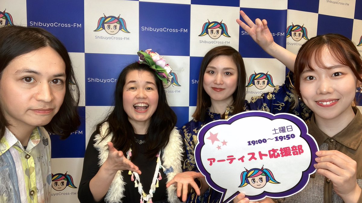 Carry_newbu's tweet photo. おつめろです❣️

本日はhanaco*&amp;ごきげんジャンボリー！！さんにお越しいただきました！

以下ご出演情報です！
2/18(日) 江東MUSIC STAGE
2/21(水) 吉祥寺BLACK&amp;BLUE

詳しい情報は公式SNSにてご確認ください🙇

来週もお楽しみに🥰！

 #渋谷クロスFM https://t.co/SihNwp5DCV