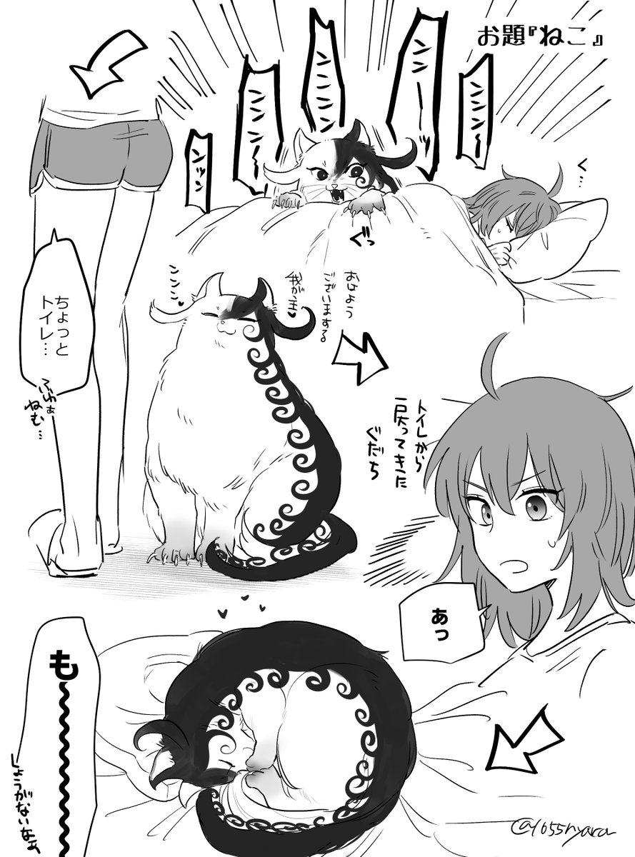 第130回リンぐだ♀(道ぐだ♀)
お題 『 ねこ』⚠️獣化

#リンぐだ子ワンドロライ
やっぱりにゃんボ 