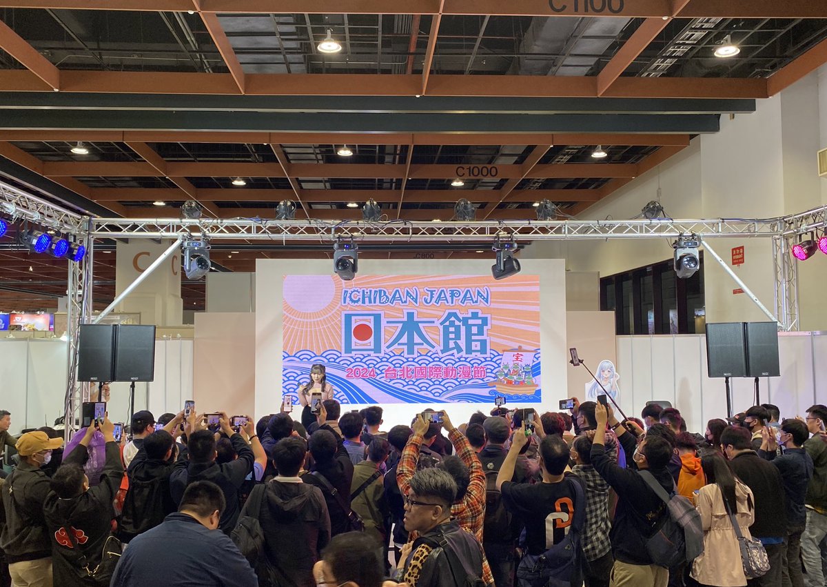 動漫節💗
台湾に向けVtuberとして活動してから初めてのイベントでした。沢山の方が会いにきてくれました！
杏仁ミルちゃん🌼とのコラボステージも大盛況で本当に楽しかったです！
天木じゅんとしてもVtuber天木纯(ちゅんちゃん)としても愛してもらえて幸せです！

明日もよろしくお願いします🥺
#動漫節2024