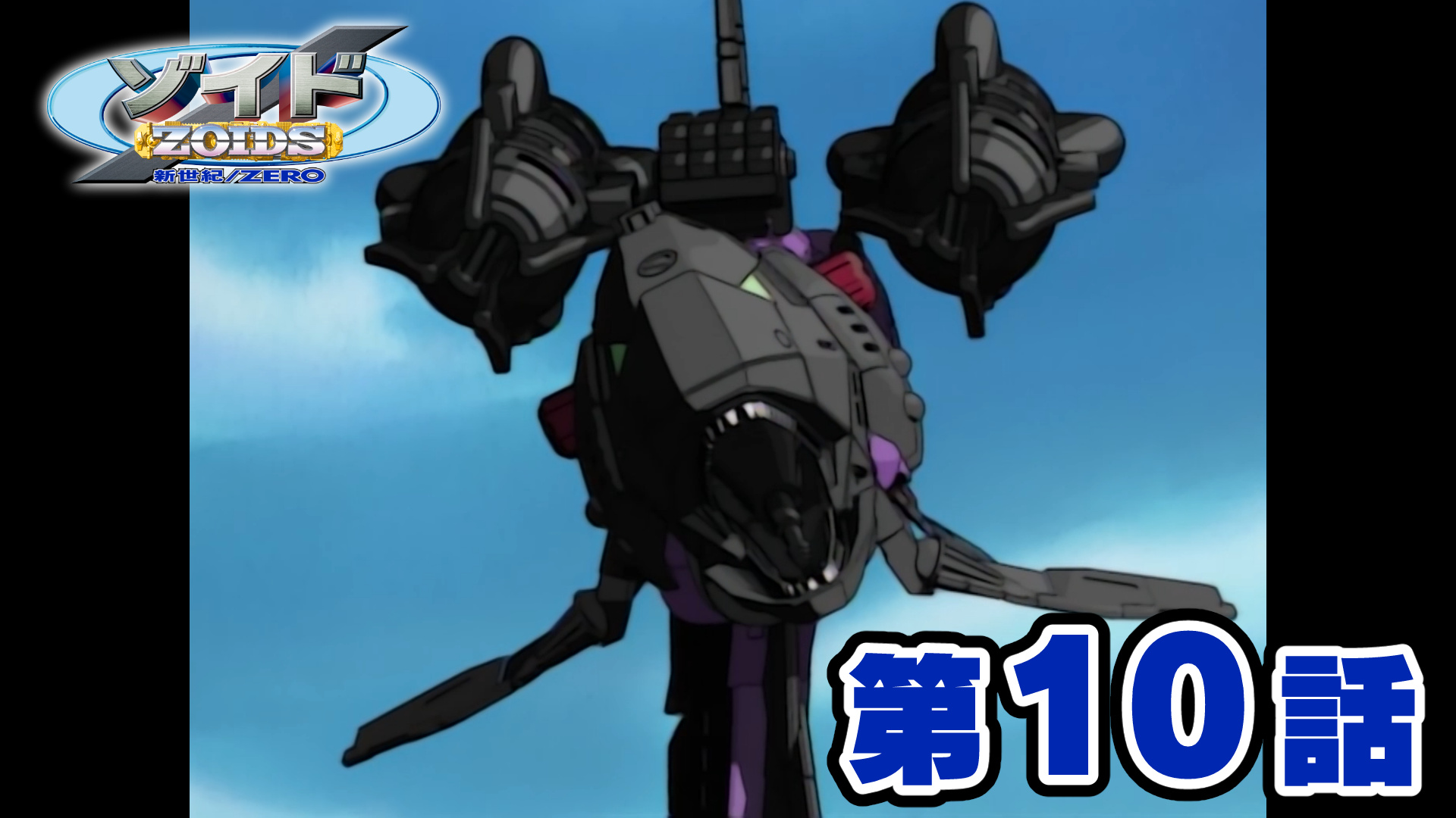 ゾイド【公式】 on X: 