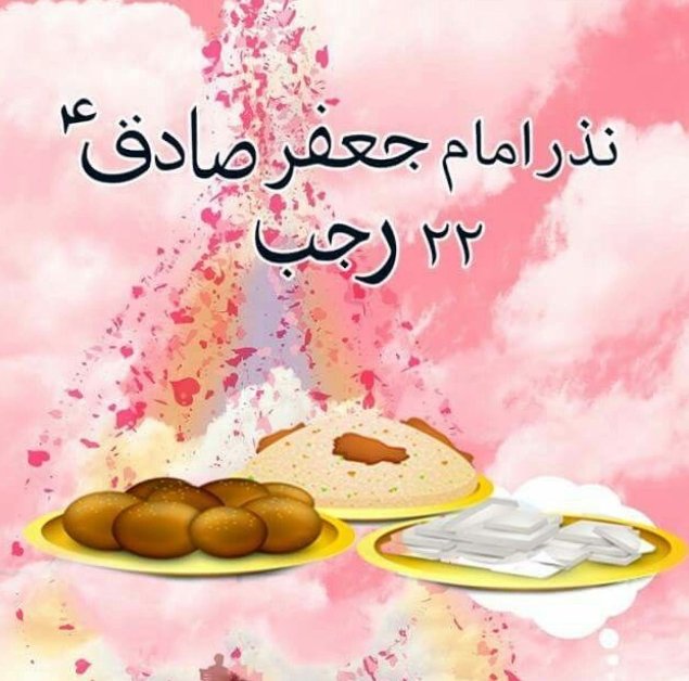 Sarki_110's tweet photo. 🌹السلام علیک یا امامِ جــعفرِ صادق ؏ 🌹
🌹نیازِ جعفرِ صادق ؑ دِلاٶ دور ہو مُشکِل 🌹 
#22Rajab
#Niaaz_e_IMAM_Sadiqع https://t.co/qu5IAbtmao