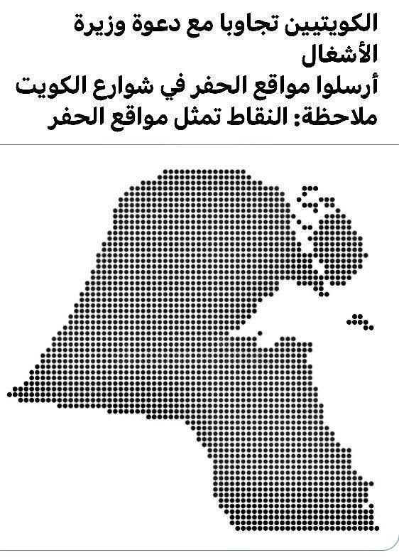 نبي همتكم يا الاشغال