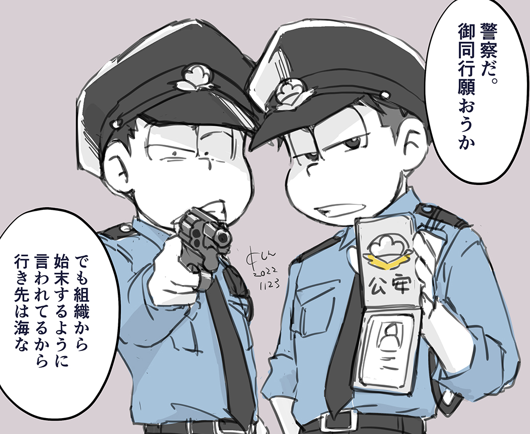 水陸の日とのことで(腐要素あり) 