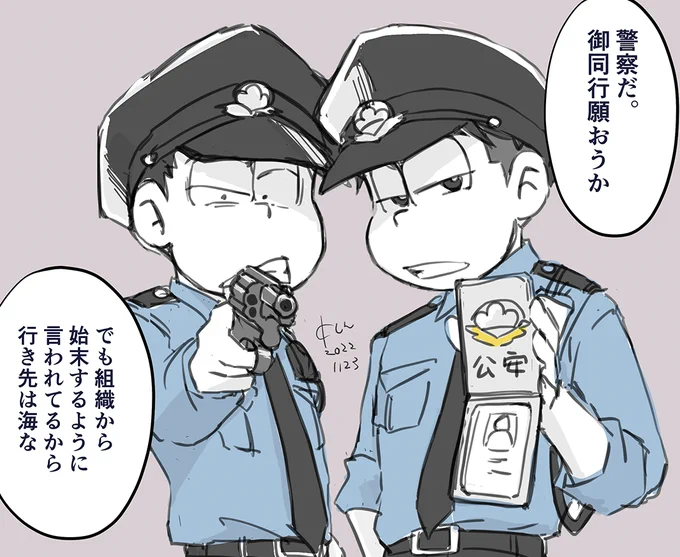 水陸の日とのことで(腐要素あり) 