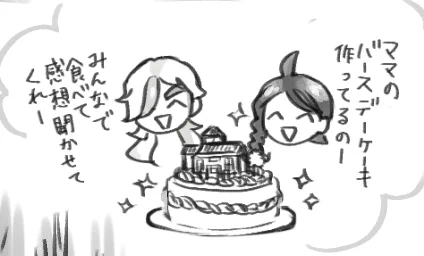 ペパ先輩とアオちゃんが見えにくいけどこんな感じ 