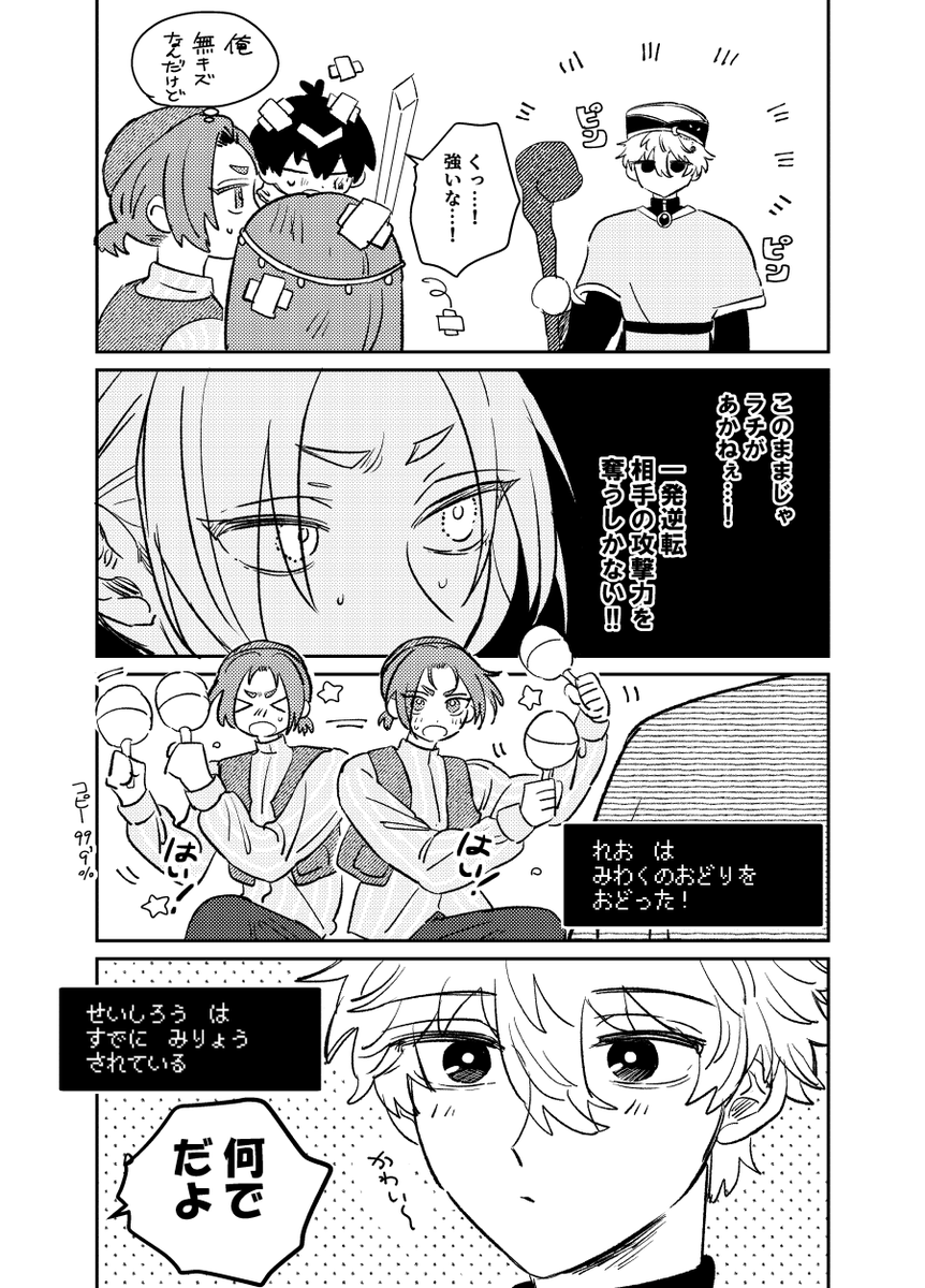 ngro漫画 RPGの…やつ
2pの3、4コマ目をメチャ描きたかっただけ 