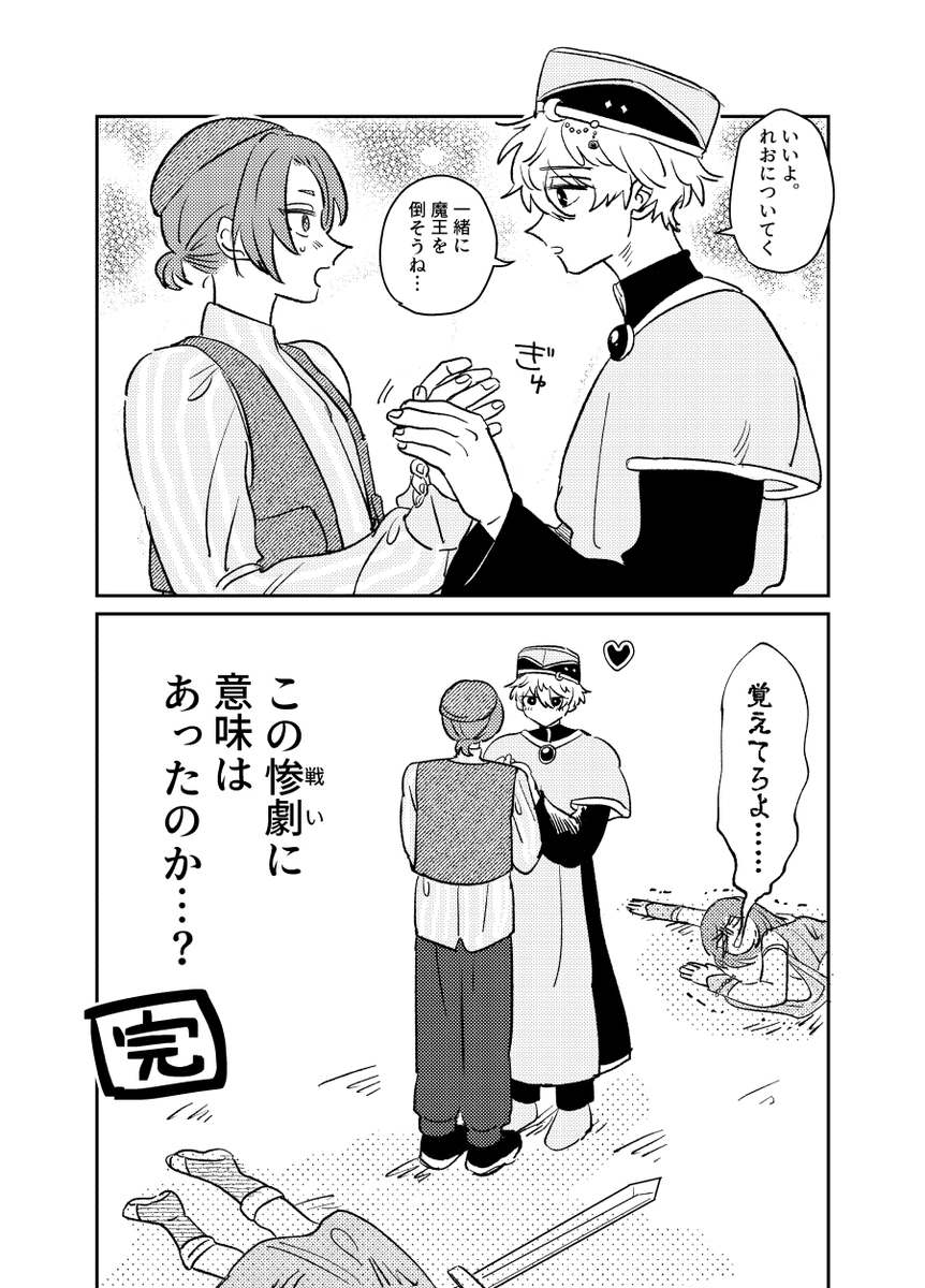 ngro漫画 RPGの…やつ
2pの3、4コマ目をメチャ描きたかっただけ 