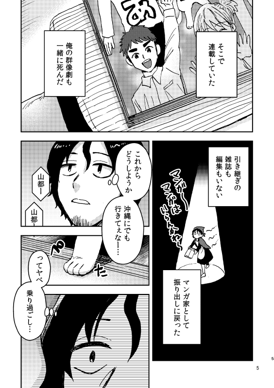 神竜とおでかけに行く話 2/25・コミティア147に持っていく本です #漫画が読めるハッシュタグ (1/3)