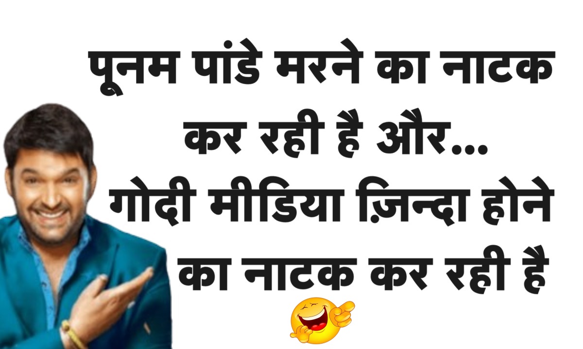 bhagatram2020's tweet photo. ई त गजब हो गया   😂😂😂 https://t.co/5PAcMORRM2