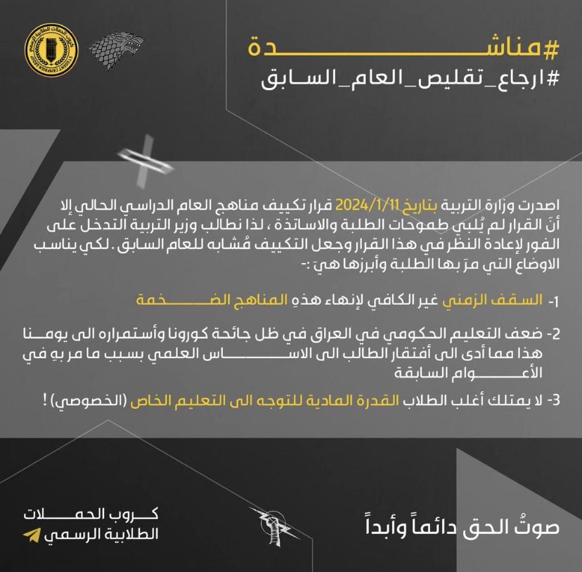 amaynalamre's tweet photo. #ارجاع_تقليص_العام_السابق https://t.co/Es0pePpTXT