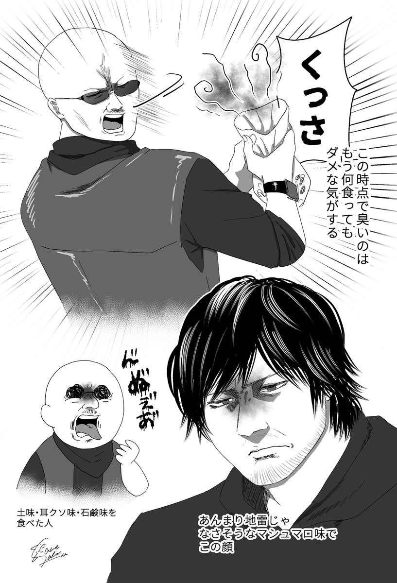 濃すぎる 