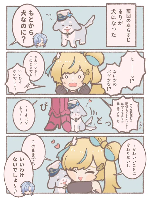 数時間したらもとに戻った 