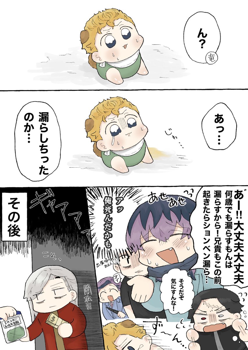 続き カク武 ココ武 