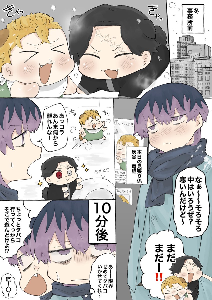 雪が降った日⛄️ 4ページ
カク武 灰武 マイ武 (ココ武)
⚠︎犬化 ⚠︎🎍梵監禁謎軸
リプに続きます 