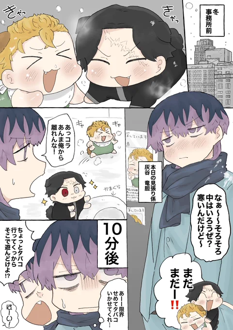 雪が降った日⛄️ 4ページ
カク武 灰武 マイ武 (ココ武)
⚠︎犬化 ⚠︎🎍梵監禁謎軸
リプに続きます 