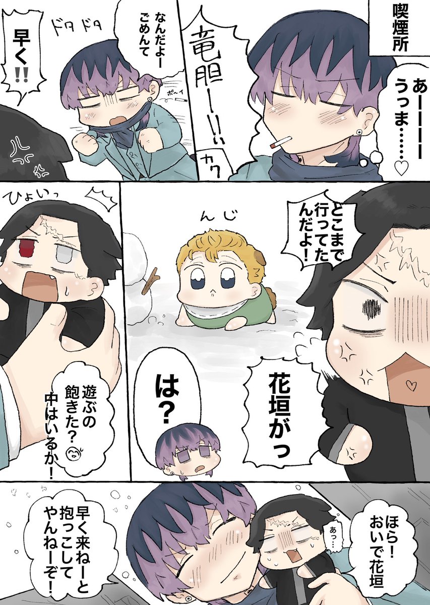 雪が降った日⛄️ 4ページ
カク武 灰武 マイ武 (ココ武)
⚠︎犬化 ⚠︎🎍梵監禁謎軸
リプに続きます 