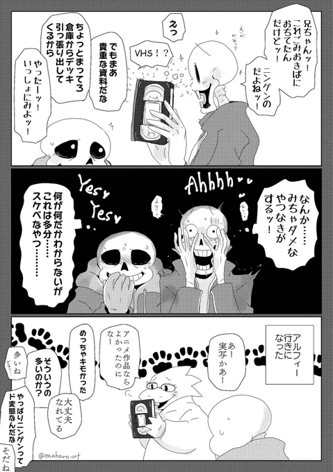 地底のゴミ置き場、絶対多少なりともこういうものも流れ着いてるよねって話
ニンゲンはヘンタイなのでね…仕方ないね… 