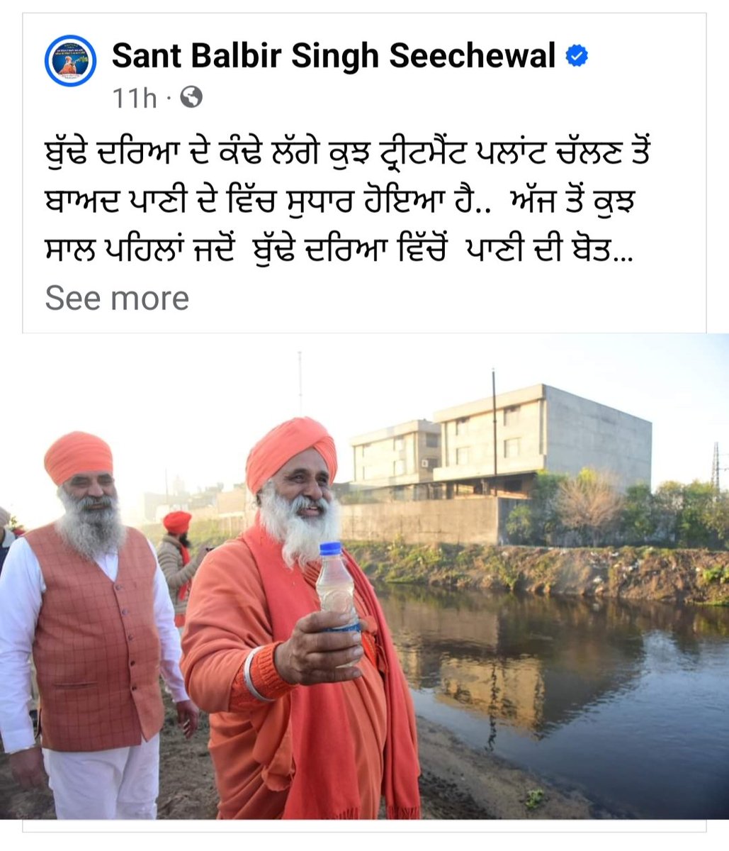 Roman_brar's tweet photo. ਬਾਬਾ ਝੂਠ ਬੋਲਣ ਤੋਂ ਨੀ ਹਟਣ ਡਿਆ 
ਇਹਦੇ ਆਲ਼ੇ ਸੈਂਪਲ ਤਾਂ ਜੀਰੇ ਸ਼ਰਾਬ ਫੈਕਟਰੀ ਵੇਲੇ ਵੀ ਪਾਸ ਸੀ 

ਹੁਣ ਇਹ ਲੁਧਿਆਣੇ ਬੁੱਢਾ ਦਰਿਆ ਬਾਰੇ ਝੂਠਾ ਪ੍ਰਚਾਰ ਕਰ ਰਿਹਾ

ਫ਼ੈਕਟਰੀਆਂ ਦੇ ਕਾਰੇ ਕੱਜਦਾ ਫਿਰਦਾ ਬਾਬਾ @BhagwantMann @SantSeechewal63 https://t.co/hzVJvpKLuE