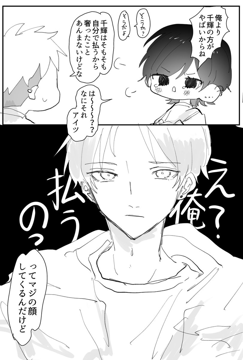 これはおまけ 